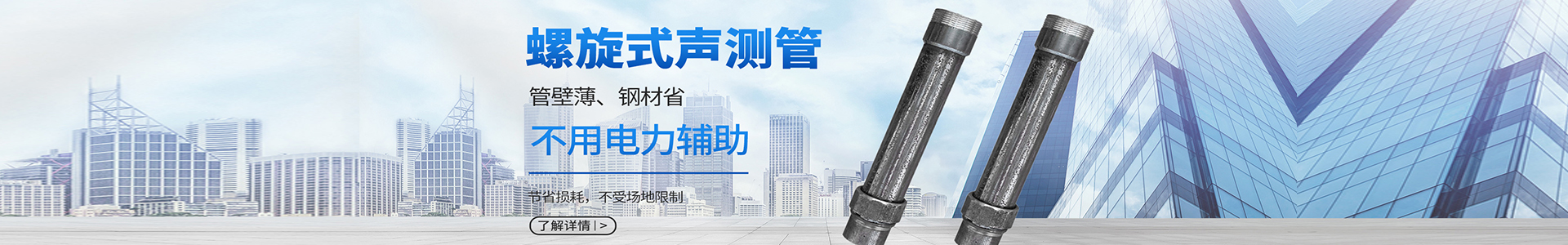 螺旋式声测管